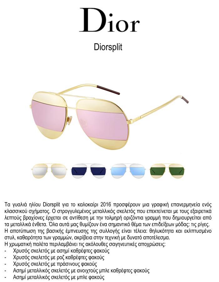 DiorSplit-GR