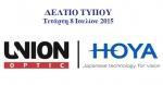 Ευχαριστήρια επιστολή της Union Optic στους προμηθευτές της