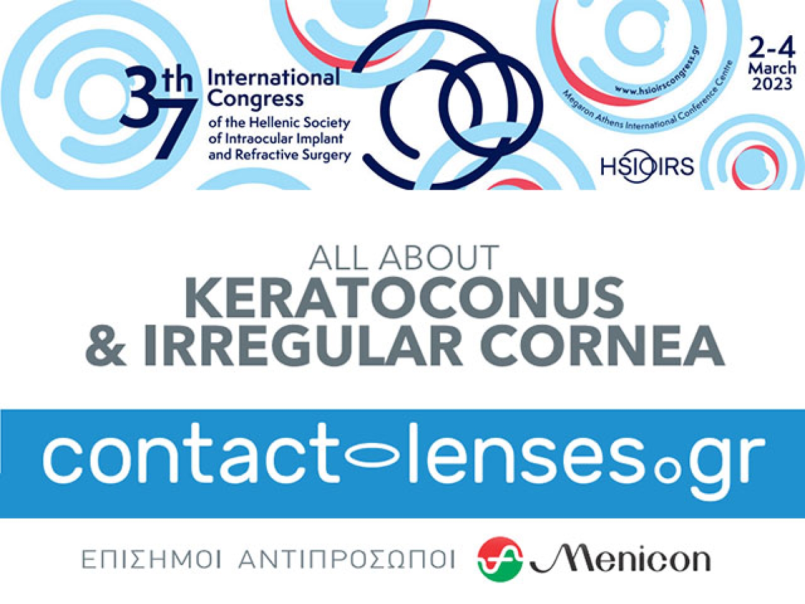 Η Contact-lenses.gr στο 37ο Διεθνές Συνέδριο  Ενδοφακών & Διαθλαστικής Χειρουργικής